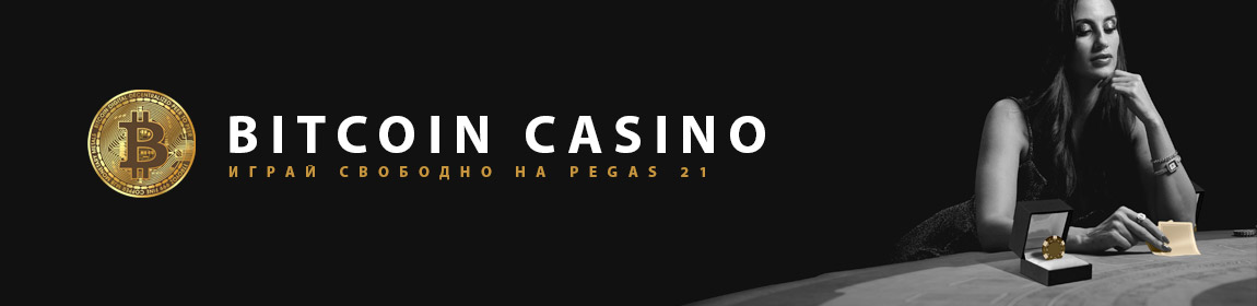 pegas21-casino-bitcoin-banner
